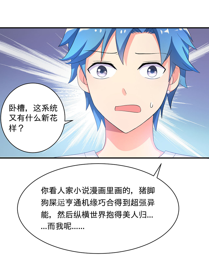 超级无敌奖门人粤语版漫画,第4章：小青1图