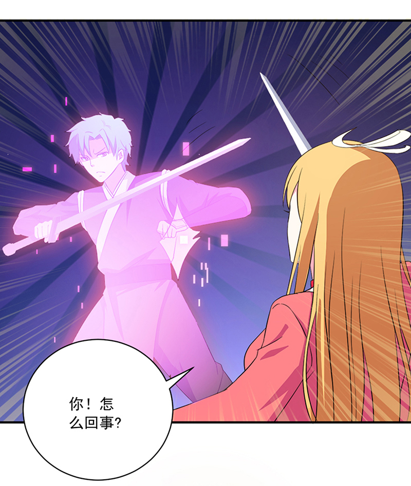 超级无良系统漫画,第12章：间谍1图