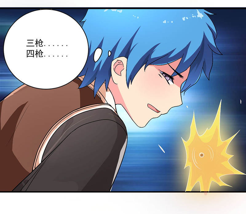 超级无赖大宝哥罪恶都市漫画,第9章：生死一线3图