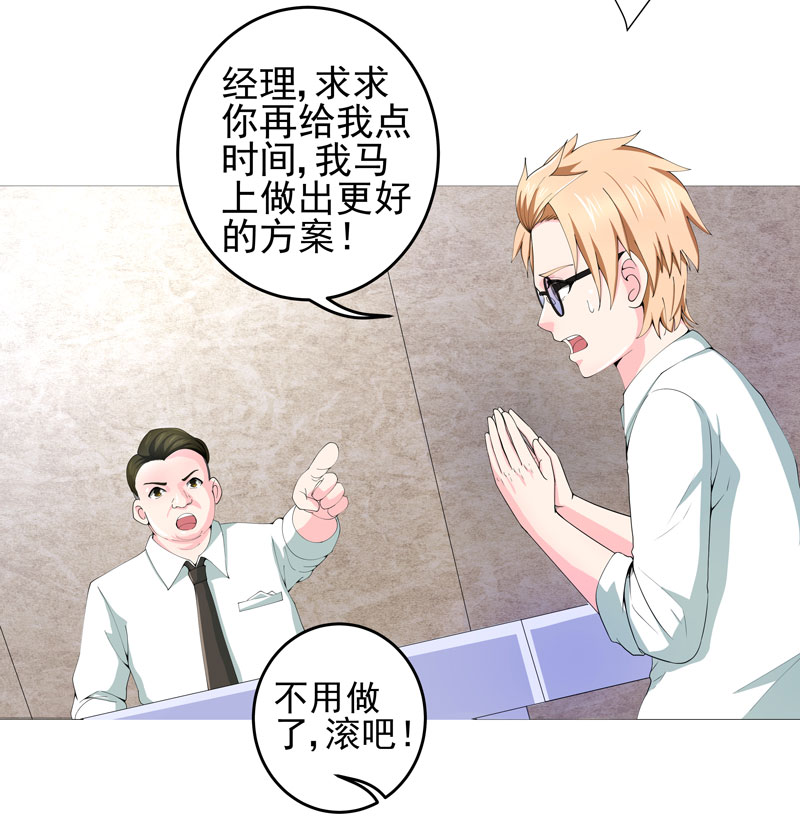 最强系统之无良宿主漫画,第22章：救星2图