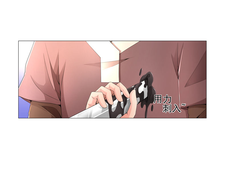 超级无良系统漫画,第18章：一个谎言3图