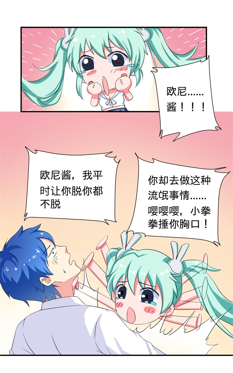 最强系统之无良宿主漫画,第2章：不平等公约5图