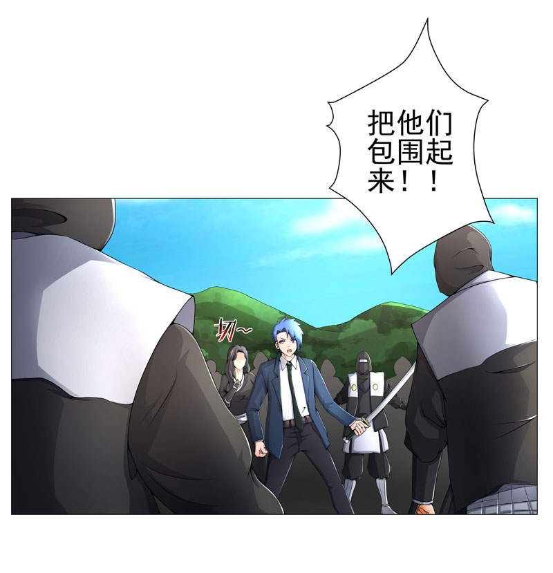 最强系统之无良宿主漫画,第22章：救星4图