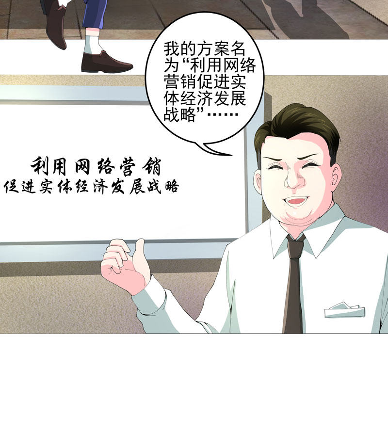 最强系统之无良宿主漫画,第22章：救星5图