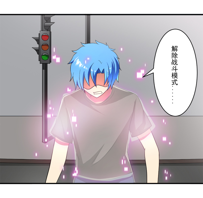 超级无良小子漫画,第10章：我杀人了1图