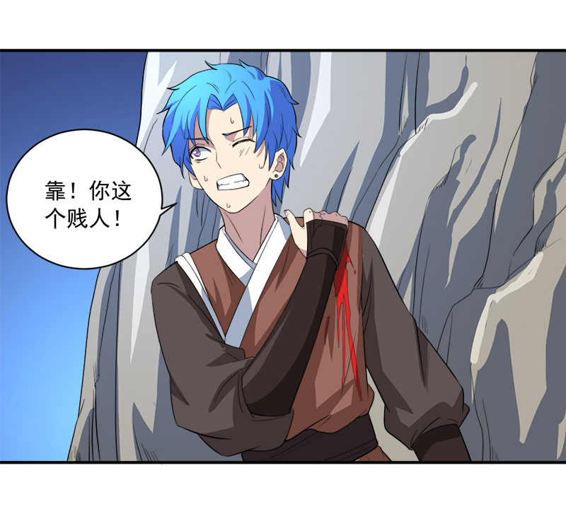 超级无敌可怕鬼片漫画,第13章：自相残杀2图