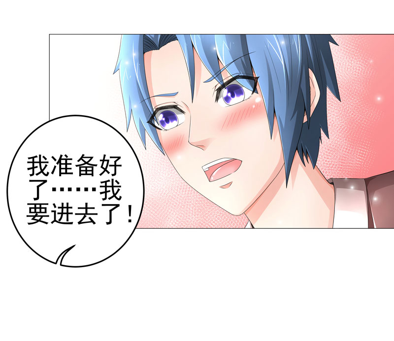 超级无良系统漫画,第19章：忍者世界5图