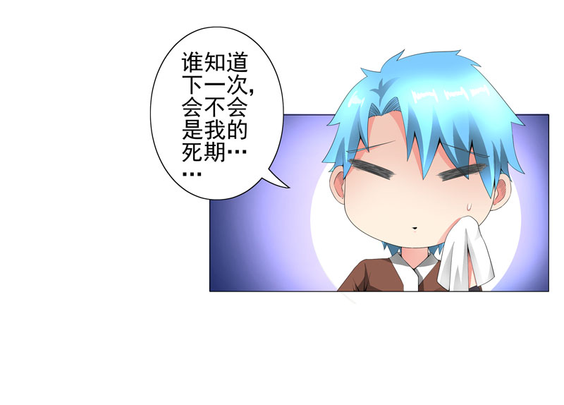 超级无敌奖门人粤语版漫画,第15章： 好大官威1图