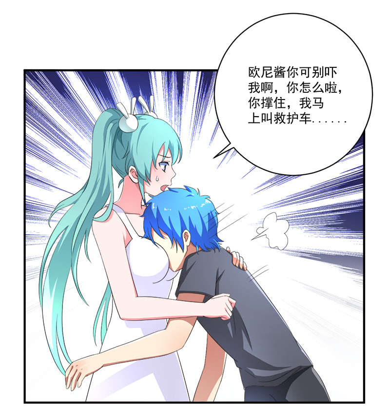 超级无敌奖门人粤语版漫画,第10章：我杀人了3图