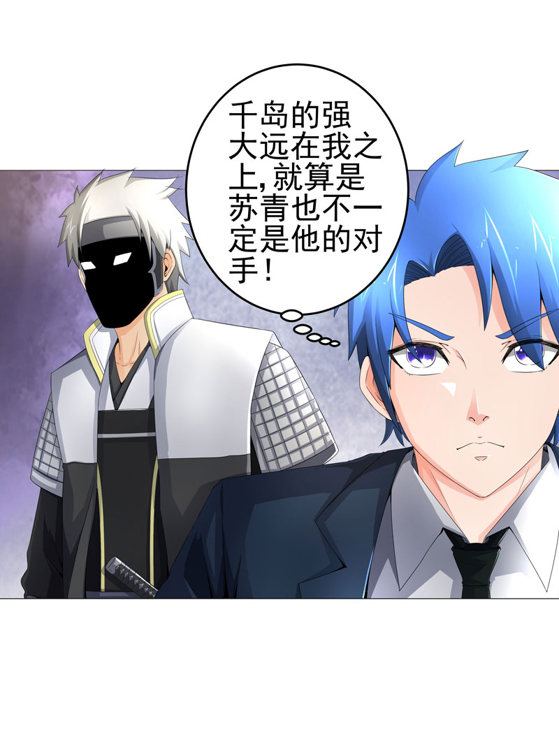 超级无赖大宝哥罪恶都市漫画,第20章：斩首任务1图