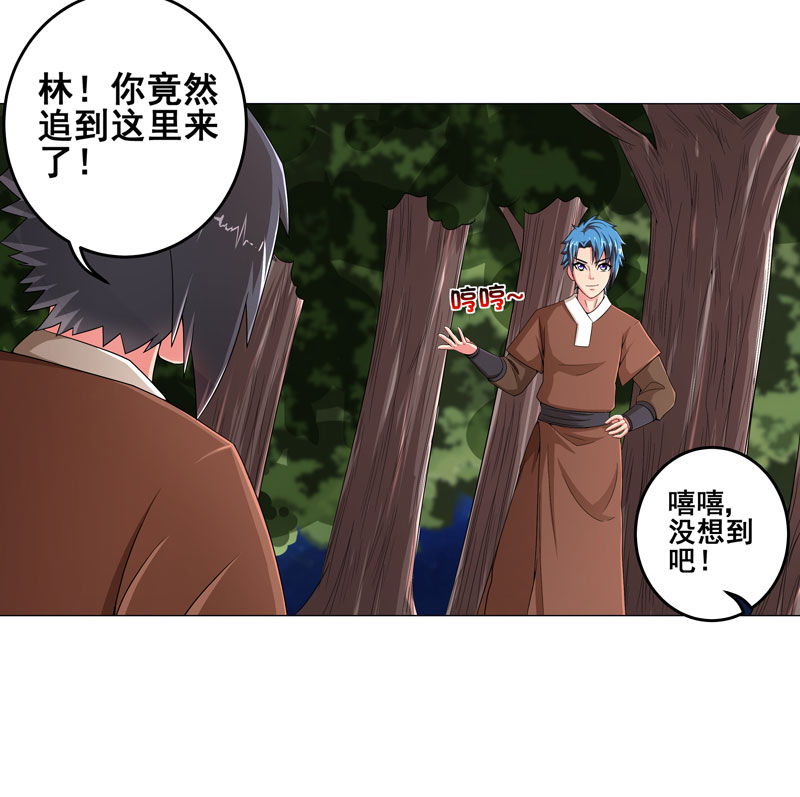 超级无赖大宝哥罪恶都市漫画,第14章：吃一堑长一智4图