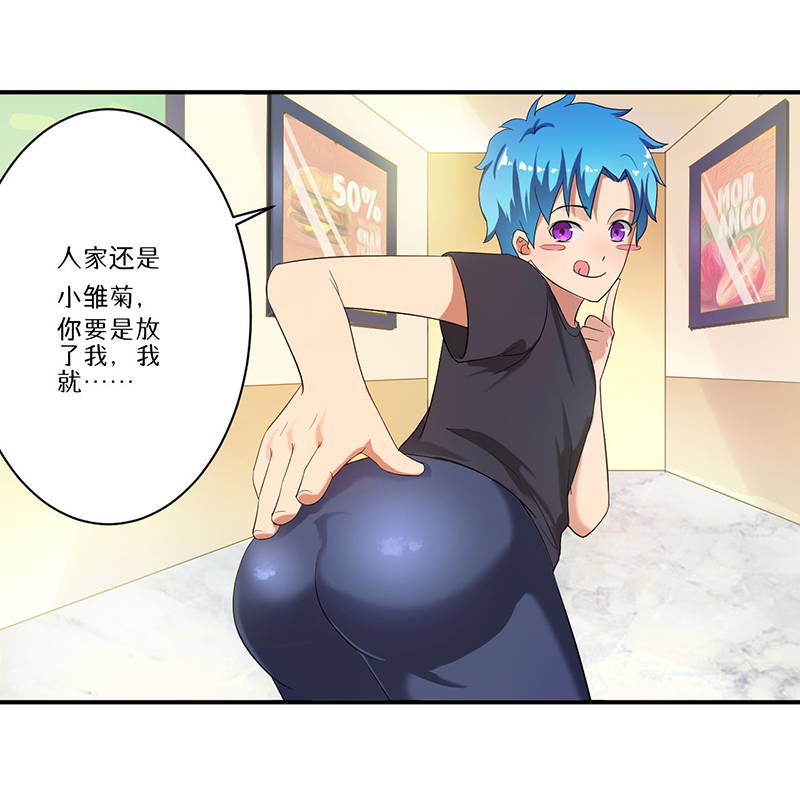 超级无敌可怕鬼片漫画,第8章：生死战1图