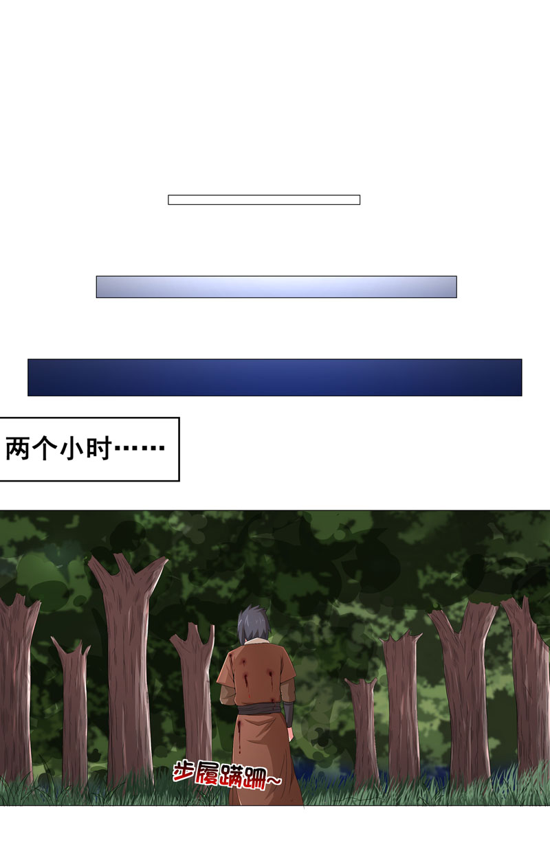 超级无赖大宝哥罪恶都市漫画,第14章：吃一堑长一智1图