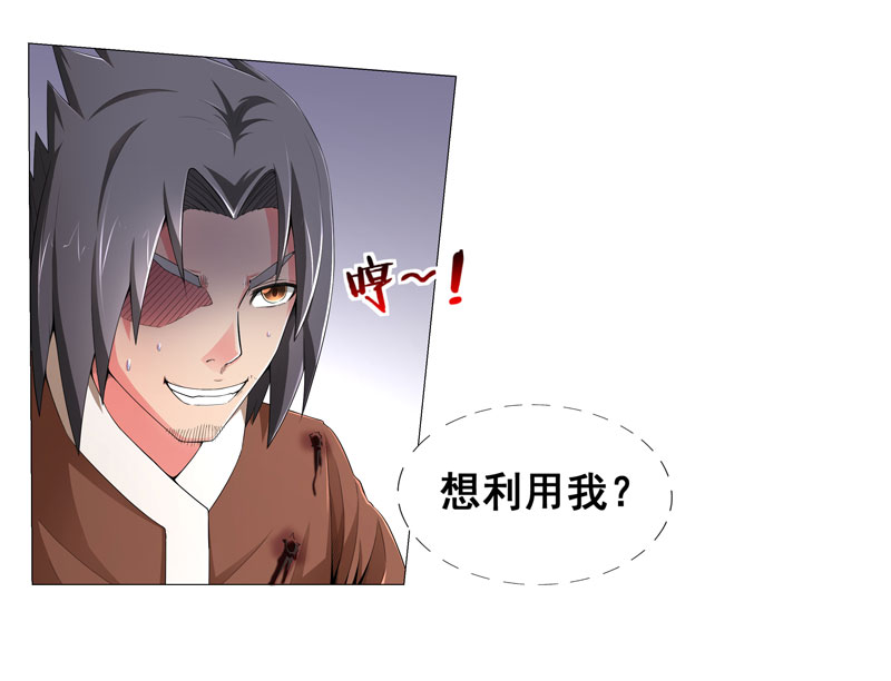 超级无赖大宝哥罪恶都市漫画,第14章：吃一堑长一智3图