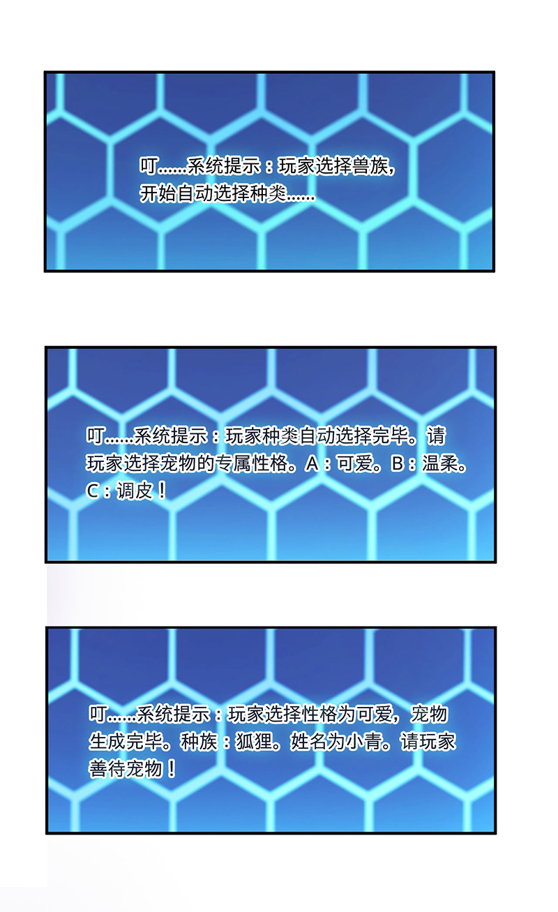 超级无敌奖门人粤语版漫画,第4章：小青5图