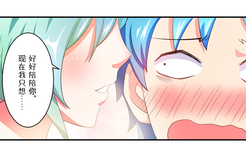 超级无良系统漫画,第6章：套套风波2图