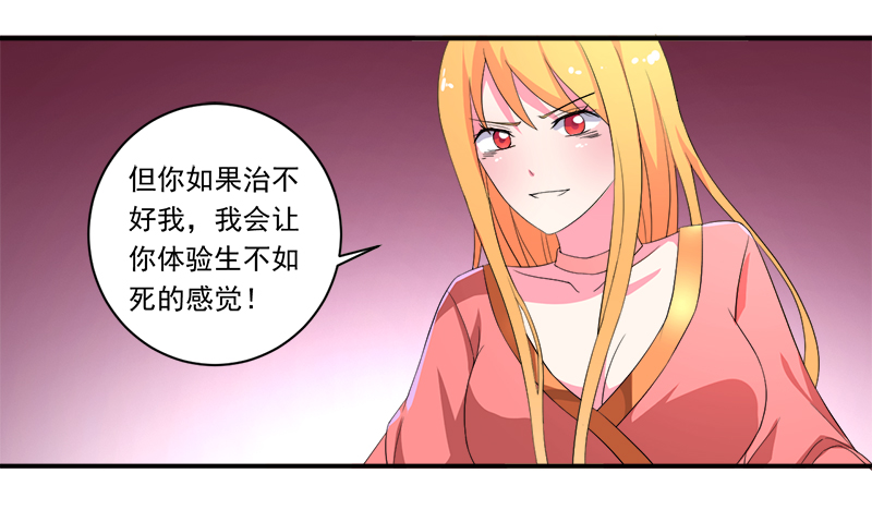 超级无良系统漫画,第11章：女儿国3图