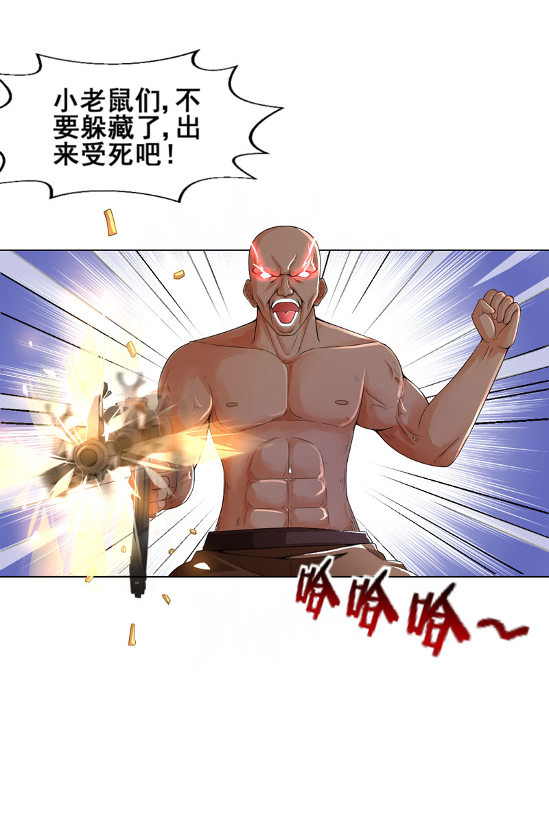 超级无良系统漫画,第14章：吃一堑长一智5图