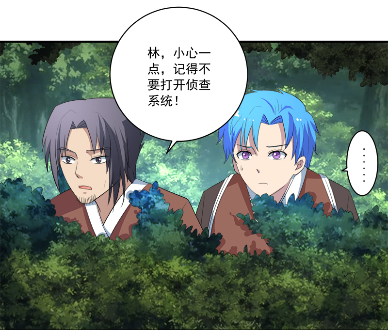 最强系统之无良宿主漫画,第13章：自相残杀2图