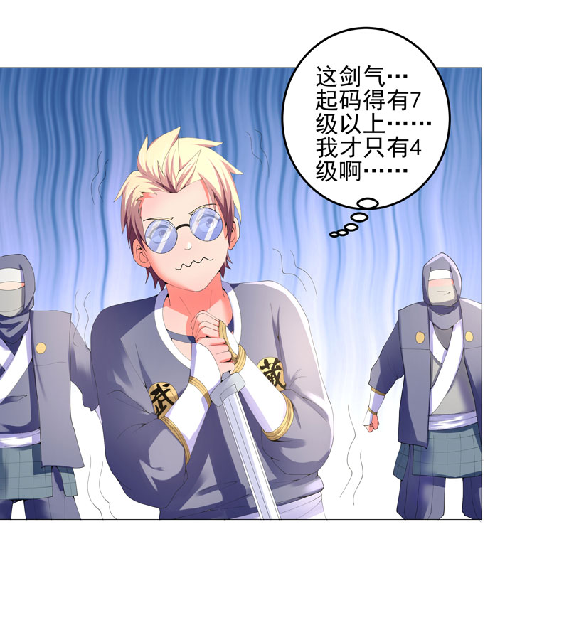 最强系统之无良宿主漫画,第22章：救星3图