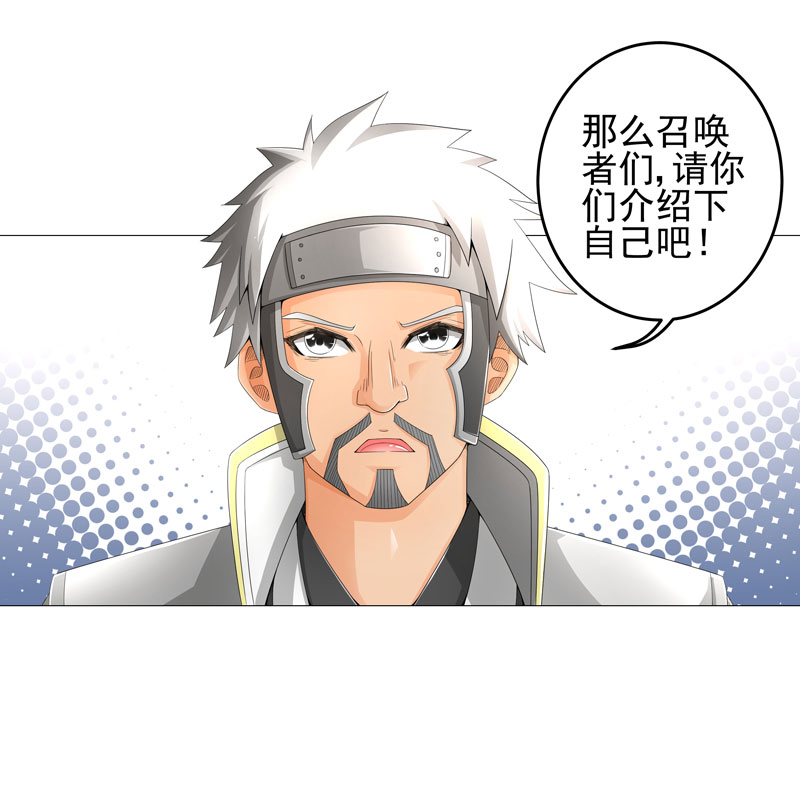 超级无良系统漫画,第19章：忍者世界4图