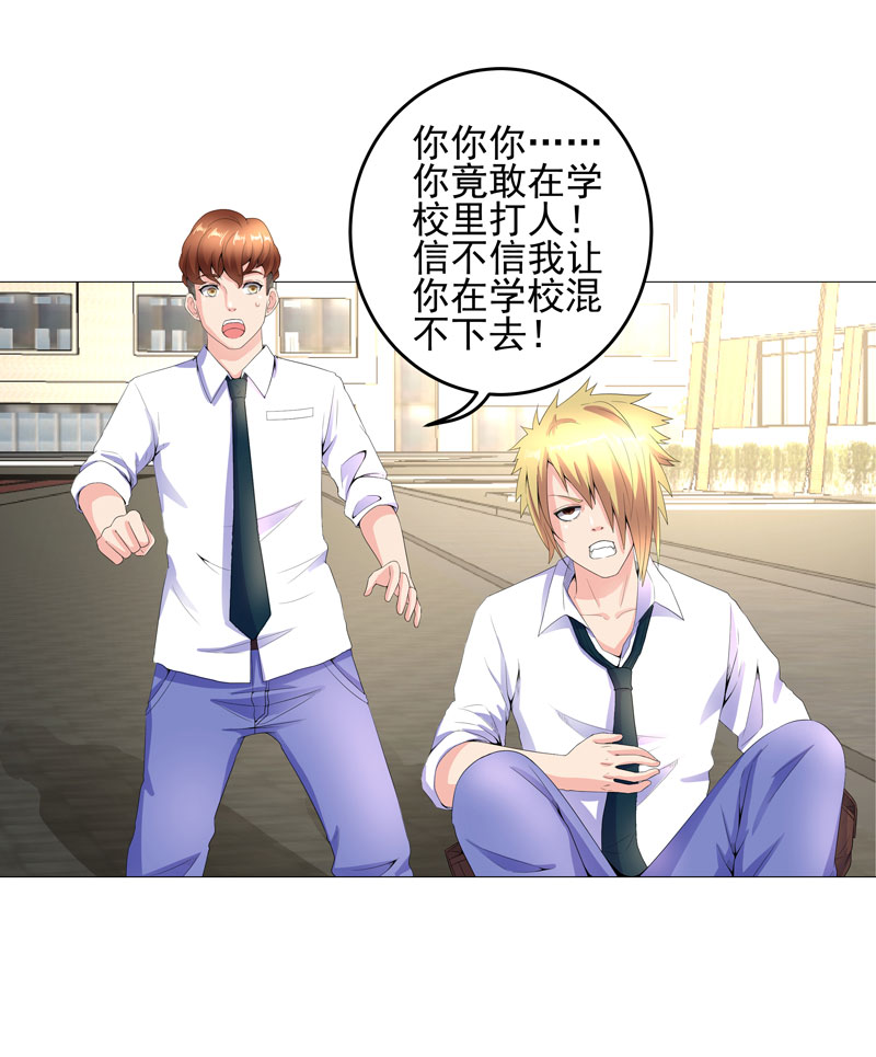 超级无赖大宝哥罪恶都市漫画,第15章： 好大官威1图