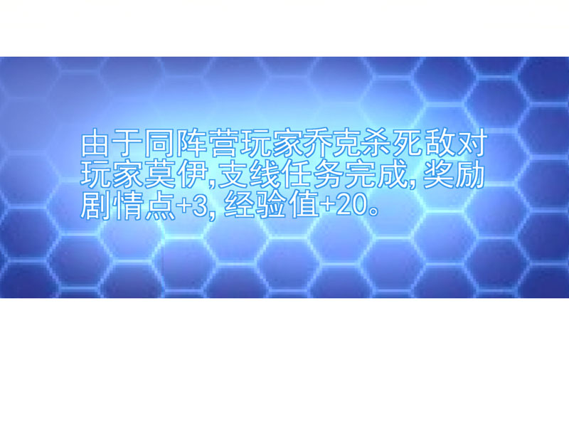 超级无良系统漫画,第15章： 好大官威4图