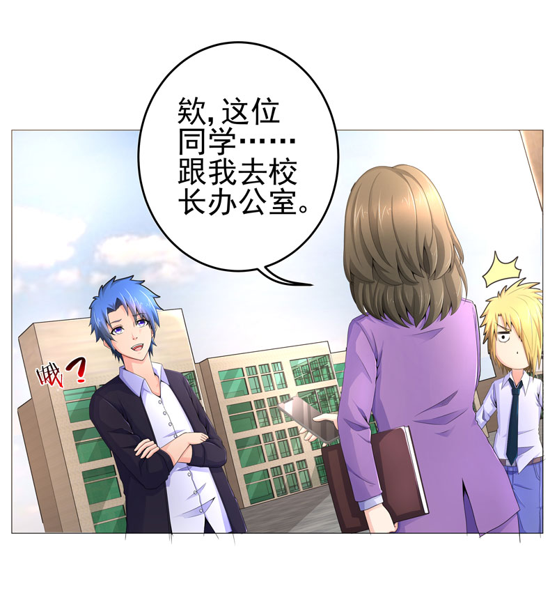 超级无敌追女仔3国语版漫画,第16章：女玩家5图