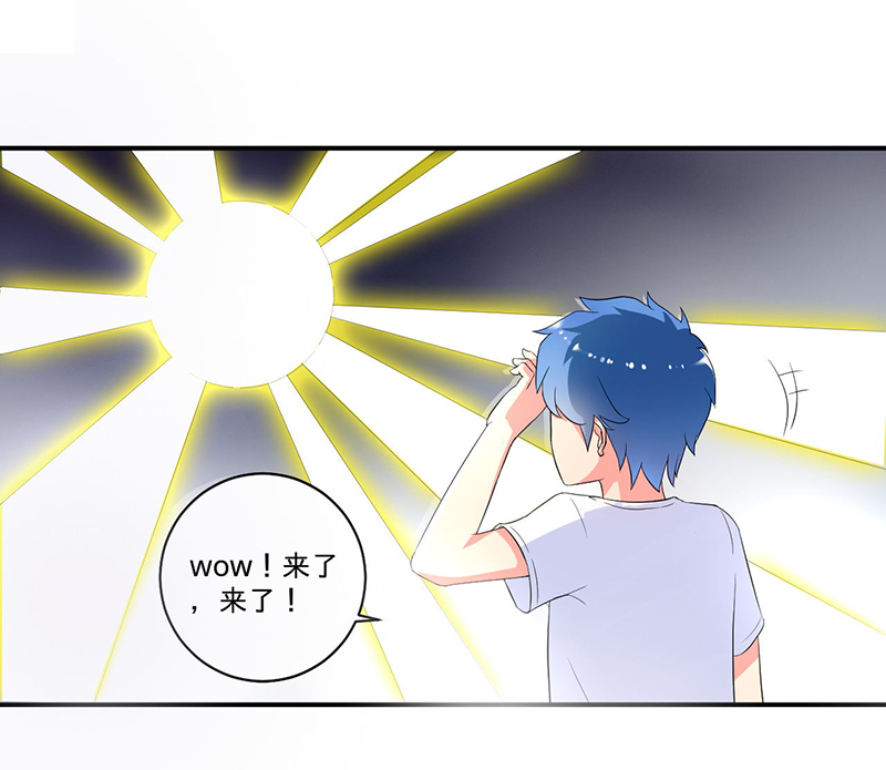 超级无良系统漫画,第4章：小青1图