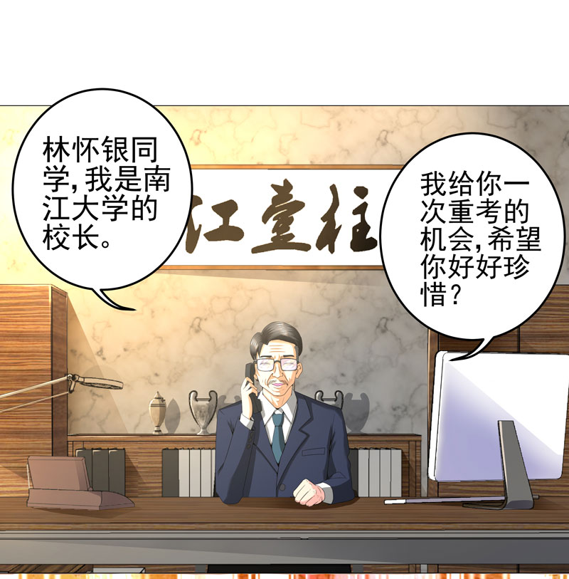 超级无敌奖门人粤语版漫画,第15章： 好大官威2图