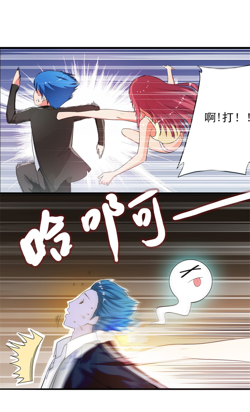 超级无良系统漫画,第1章：这是什么狗屁系统啊！1图