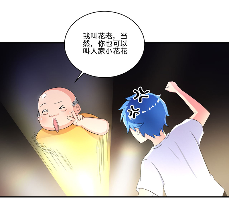 最强系统之无良宿主漫画,第5章：死亡游戏3图