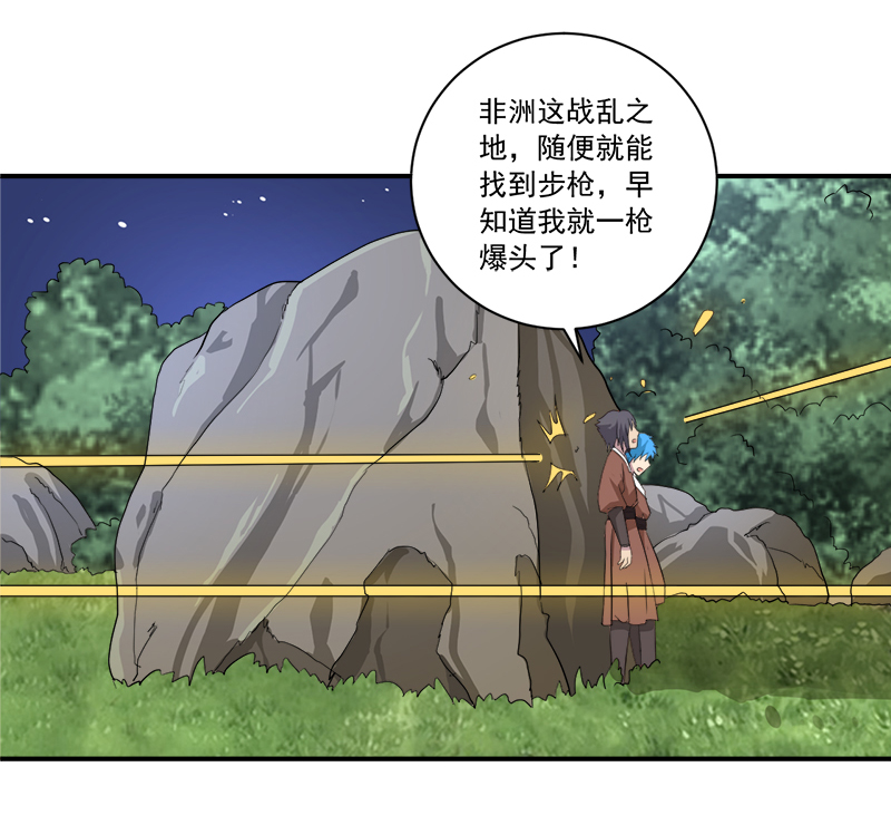 最强系统之无良宿主漫画,第13章：自相残杀3图