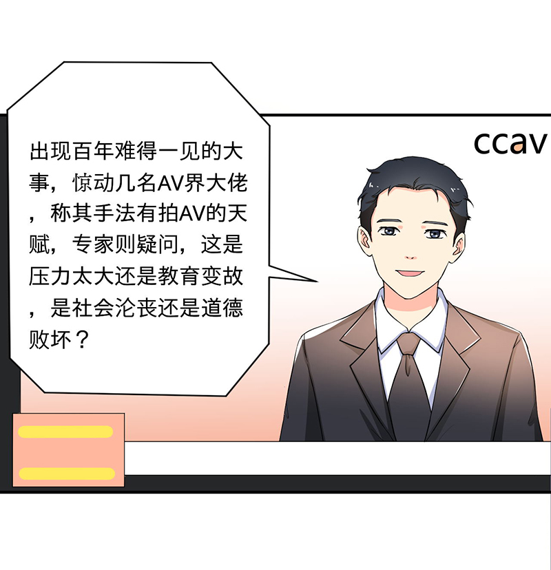 超级无良系统漫画,第4章：小青1图