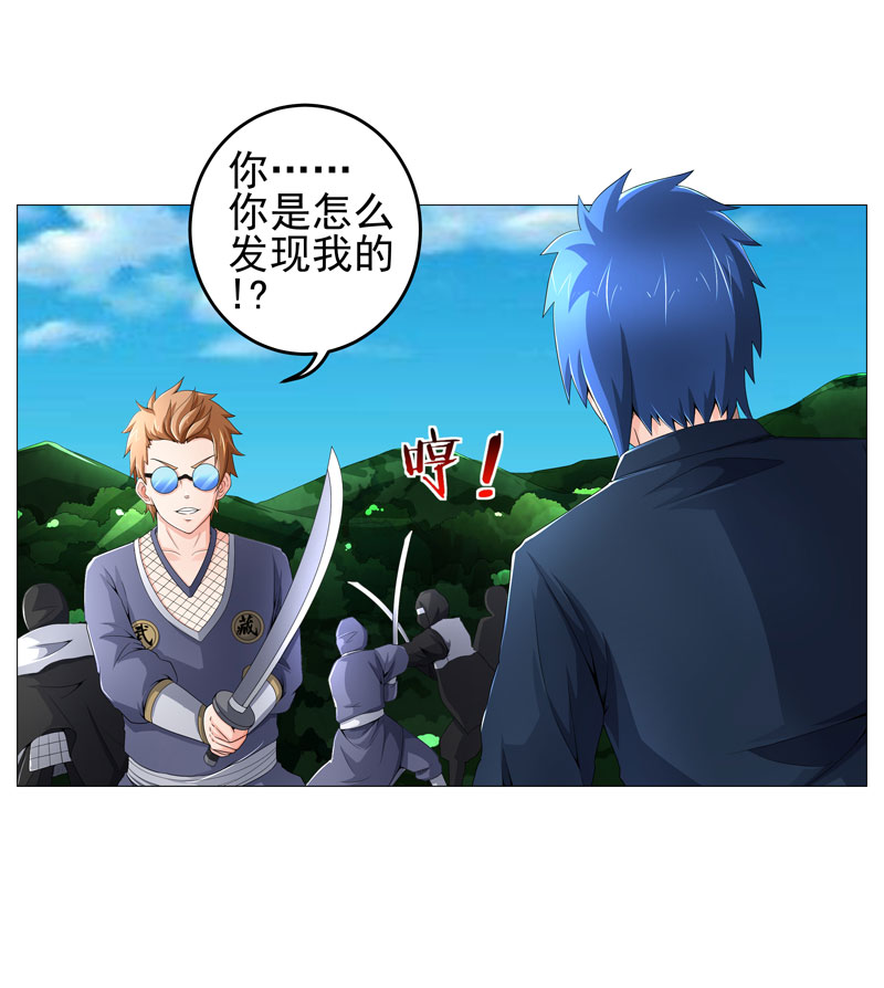 最强系统之无良宿主漫画,第21章：友军1图