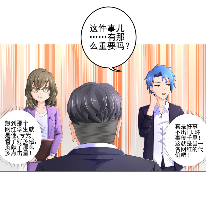 超级无敌追女仔3国语版漫画,第16章：女玩家1图