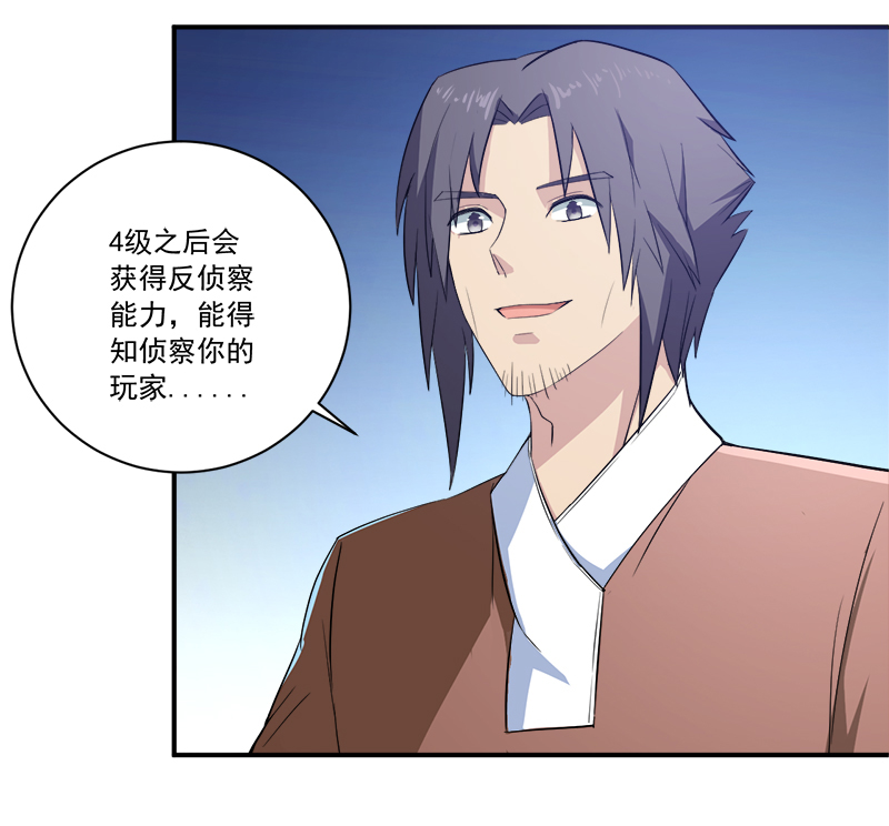 超级无赖大宝哥罪恶都市漫画,第13章：自相残杀1图