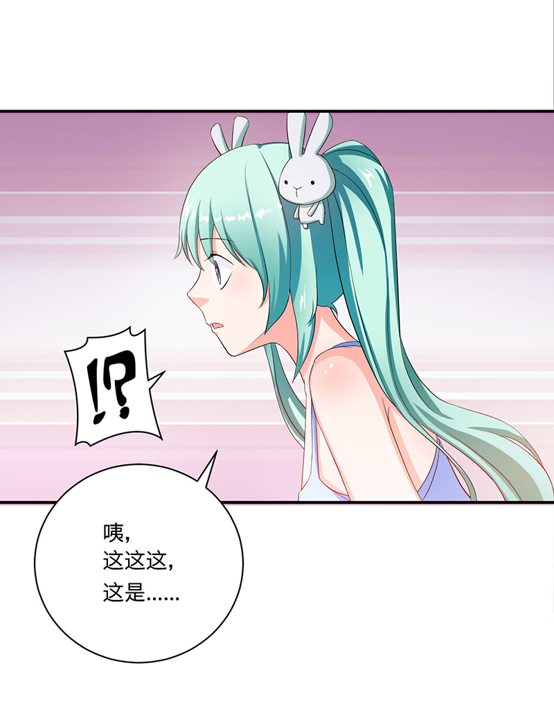 超级无良系统漫画,第4章：小青2图