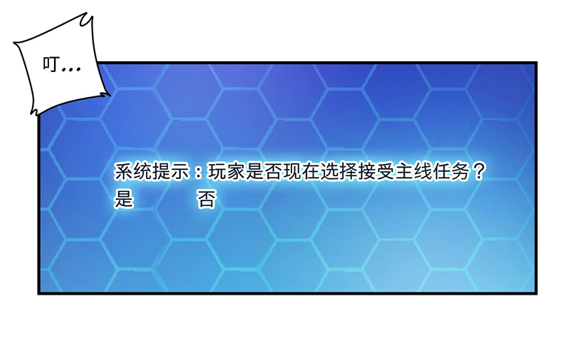 最强系统之无良宿主漫画,第5章：死亡游戏2图