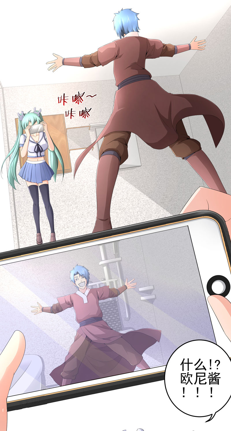 超级无良系统漫画,第19章：忍者世界5图