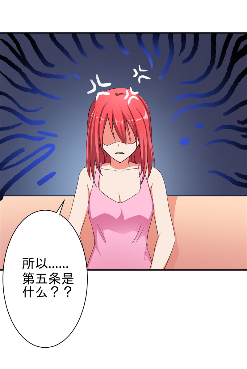 超级无赖大宝哥罪恶都市漫画,第2章：不平等公约2图