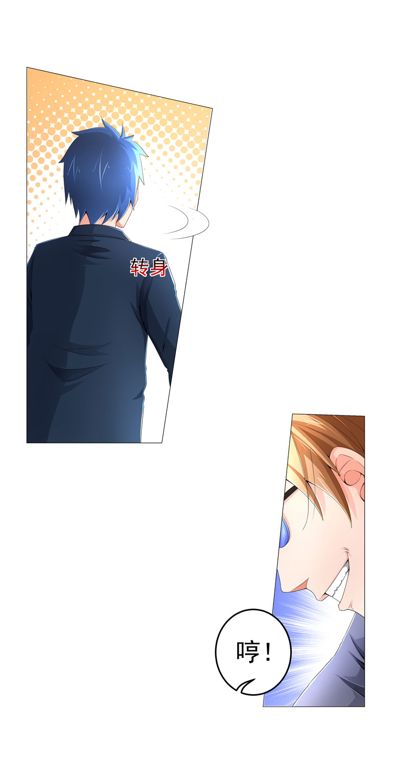 最强系统之无良宿主漫画,第21章：友军3图