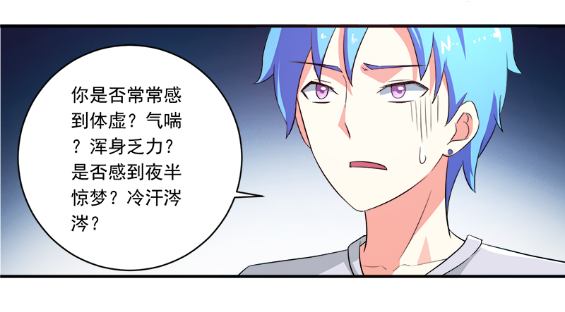 超级无良系统漫画,第11章：女儿国1图