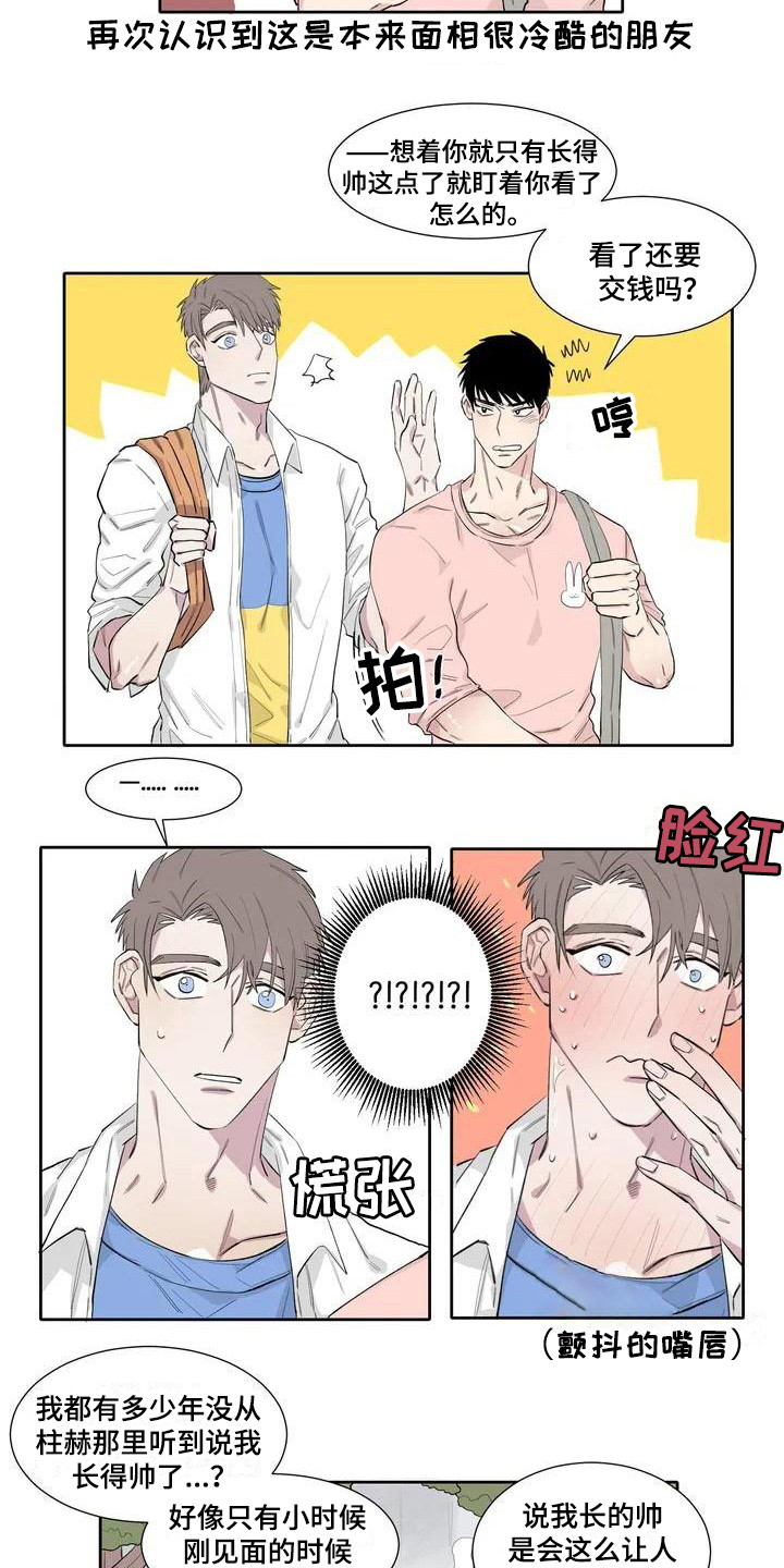 窥视惊魂情感线解读漫画,第9章：不速之客2图
