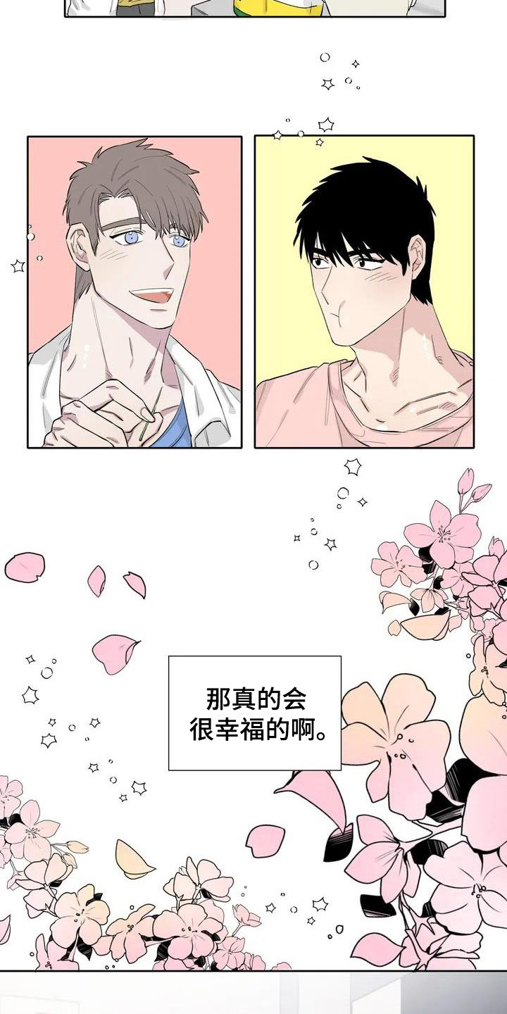 窥视惊魂情感线解读漫画,第9章：不速之客5图