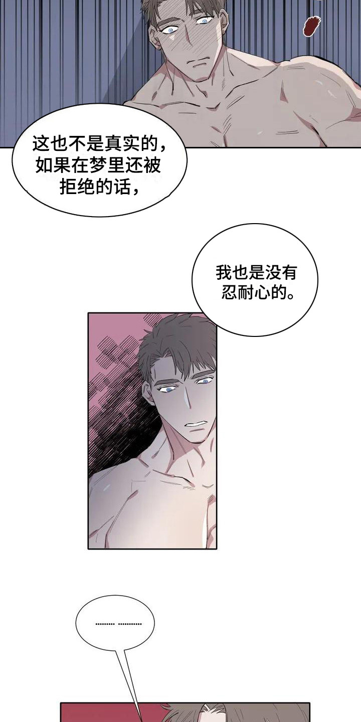 窥视惊魂情感线解读漫画,第3章：内心想法5图