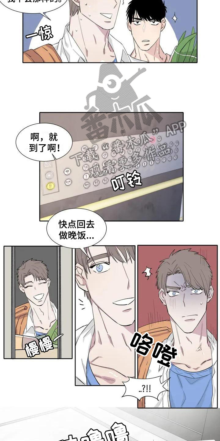 窥视惊魂情感线解读漫画,第9章：不速之客2图