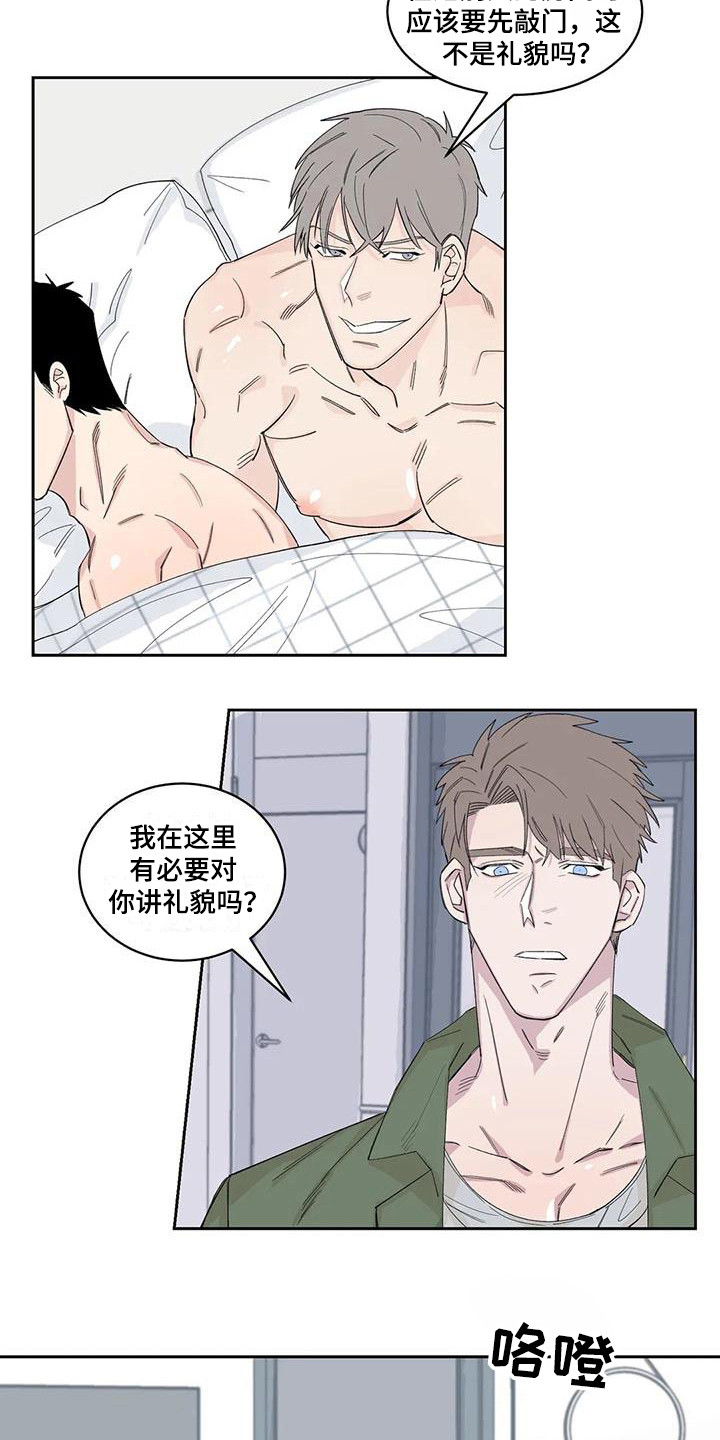 如何应对情感窥视漫画,第18章：痛苦1图
