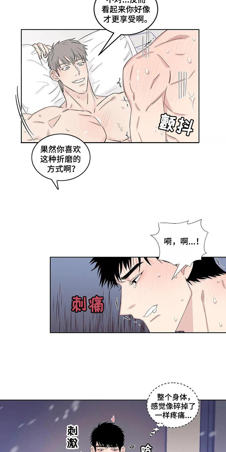 如何应对情感窥视漫画,第18章：痛苦2图