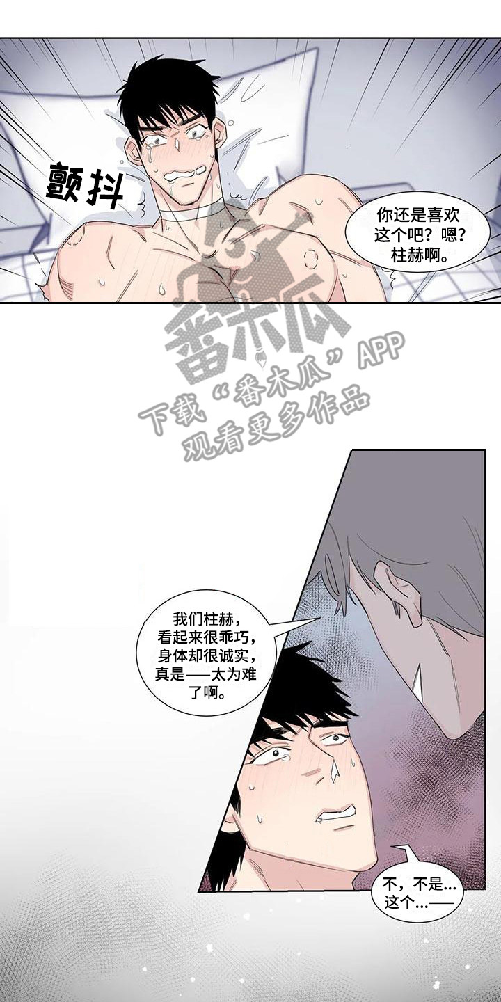 情感窥视漫画,第17章：还有时间4图